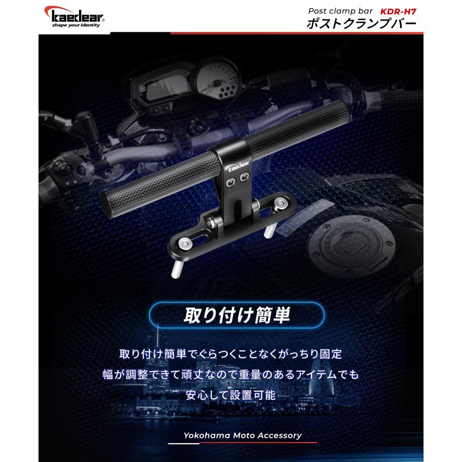Kaedear(カエディア) バイク クランプバー マルチバー ハンドルポスト