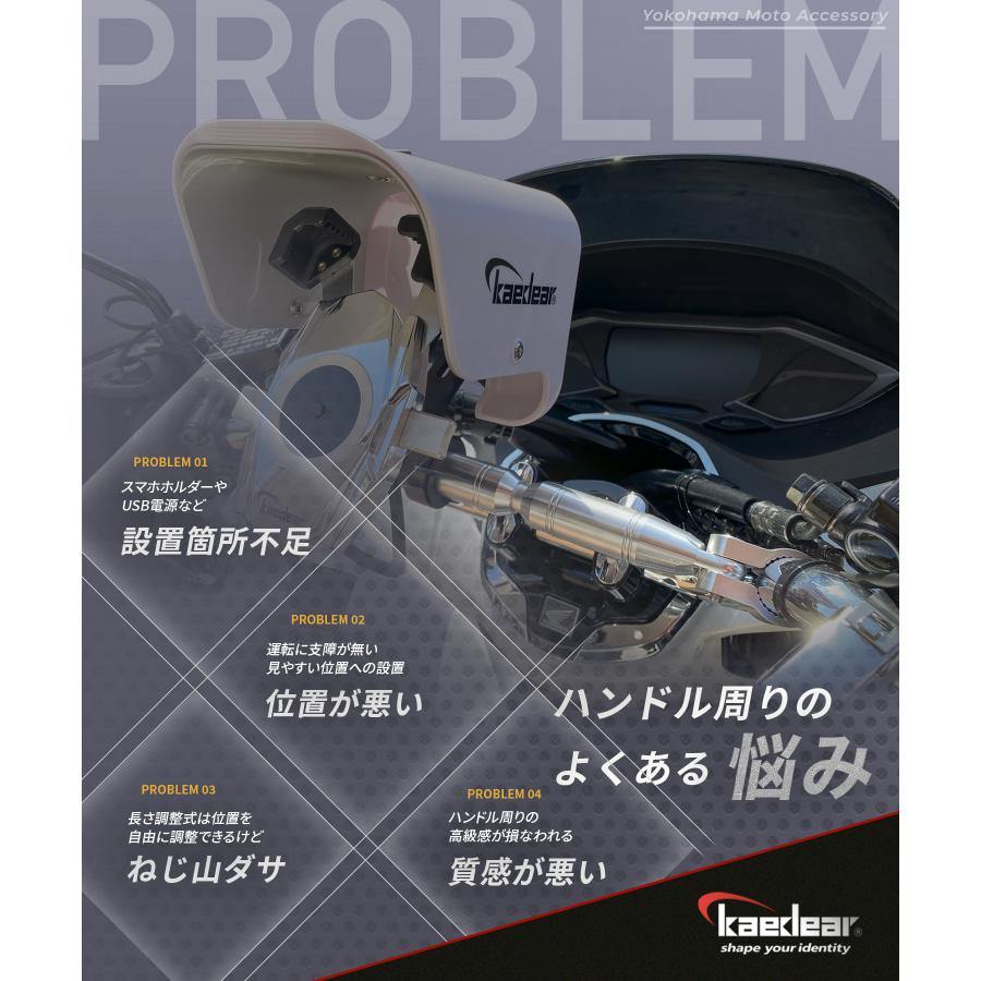 バイク ハンドルブレース 可変 アジャスト ブレイス マウント 22.2mm ハンドル アルミ製 CNC 22mm 12.7mm クランプバー Kaedear カエディア KDR-HB1 | Kaedear | 03
