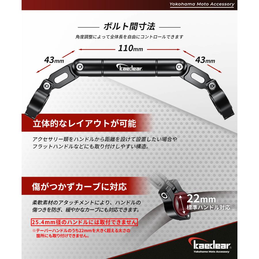 Kaedear（カエディア） バイク クランプバー マルチバー マウント
