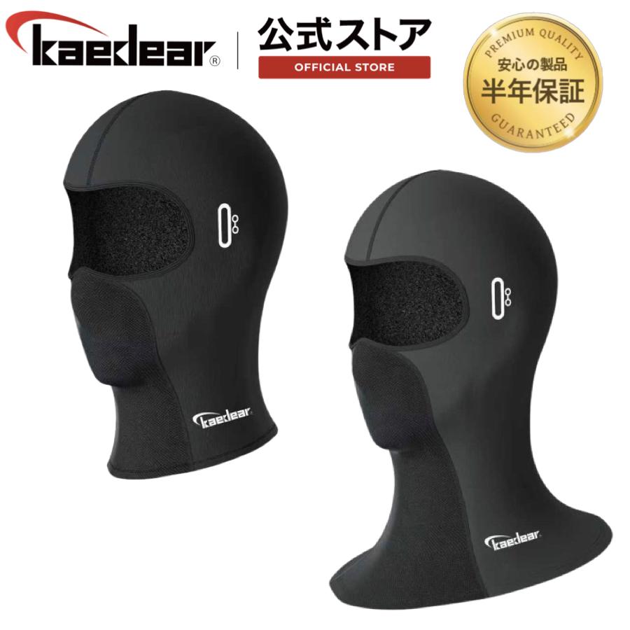 ヘルメット インナーキャップ 目出し帽 フェイスカバー 冬 保温 UVカット UPF50+  息苦しくない 伸縮フィット 吸汗速乾 オートバイ KDR-HD2 KDR-HD3 の商品画像