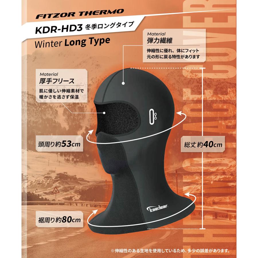 Kaedear（カエディア） ヘルメット インナーキャップ 目出し帽