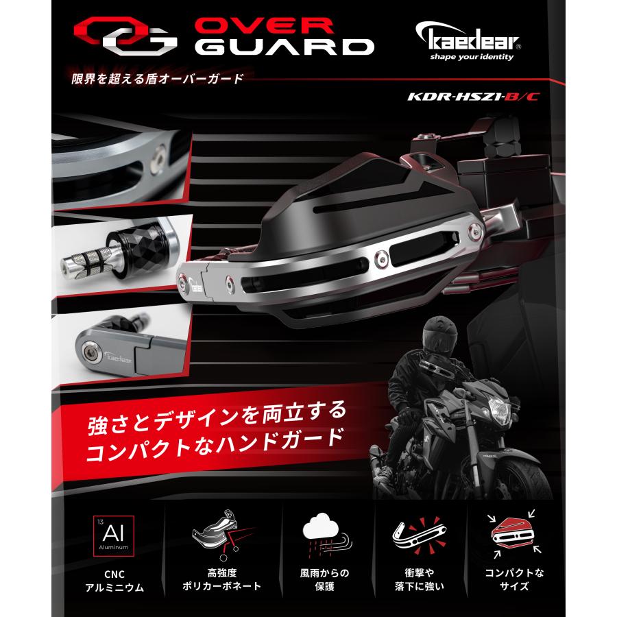 Kaedear（カエディア） ナックルガード ハンドガード 防塵 防風 防寒