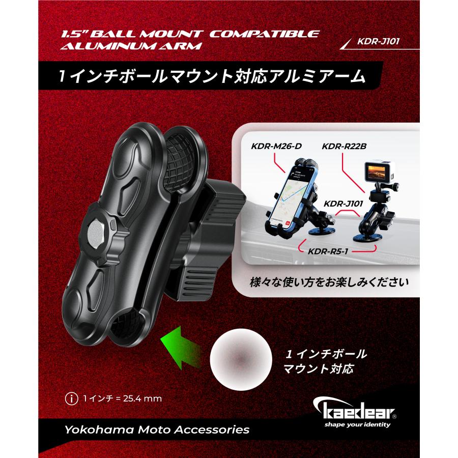 Kaedear（カエディア） バイク マウント 中間マウント ボール スマホ