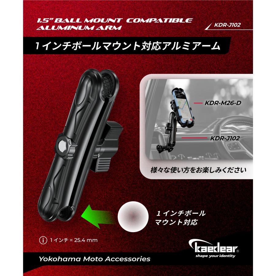 Kaedear（カエディア） バイク マウント 中間マウント ボール スマホ