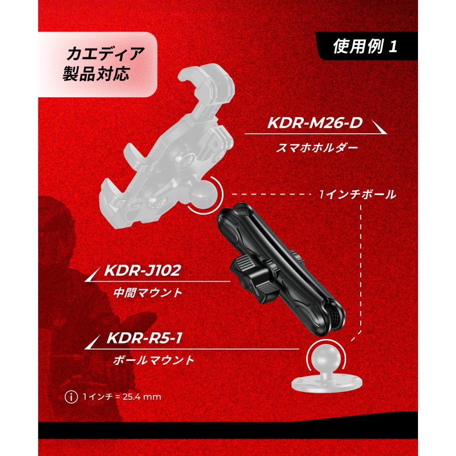 Kaedear（カエディア） バイク マウント 中間マウント ボール スマホ