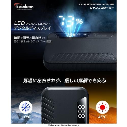 Kaedear（カエディア） バイク ジャンプスターター エンジン始動 12V