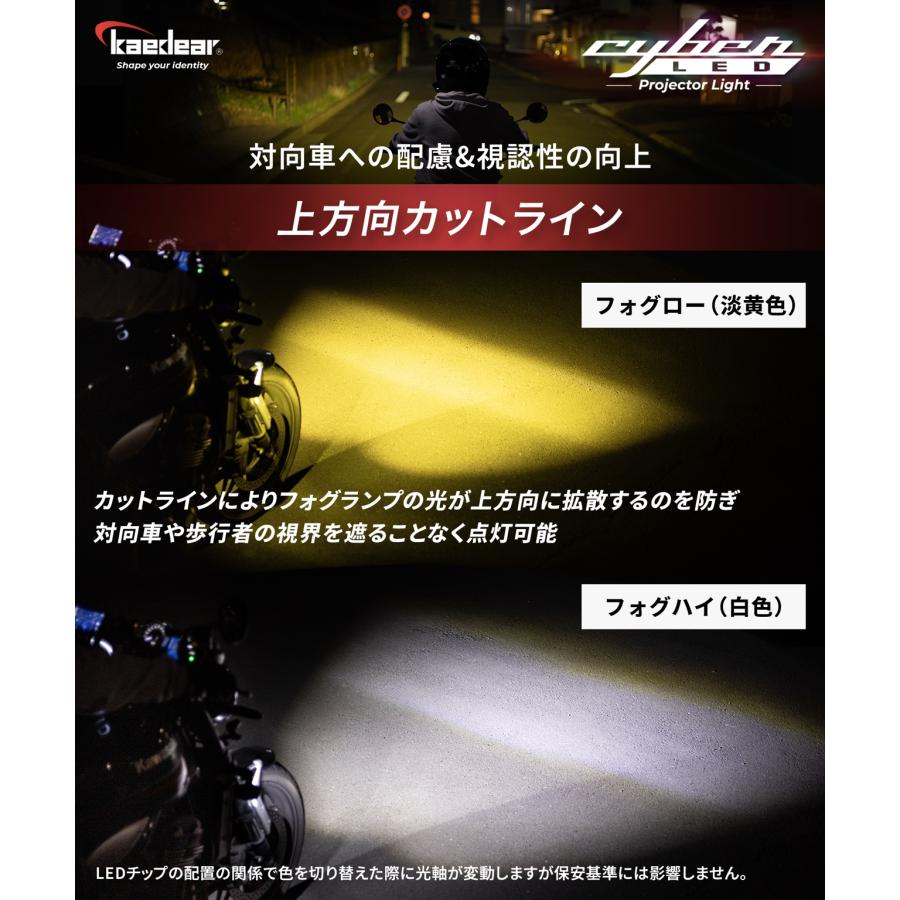 Kaedear 【 爆光フォグ 】 バイク フォグランプ LED 車検対応 Kaedear 【 爆光フォグ 】 バイク フォグランプ LED 車検対応