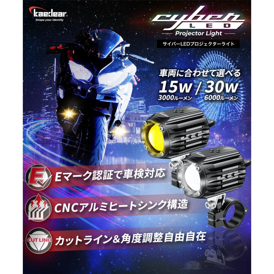 Kaedear 【 爆光 フォグ 】 バイク フォグランプ LED 車検対応 Kaedear 【 爆光 フォグ 】 バイク フォグランプ LED 車検対応