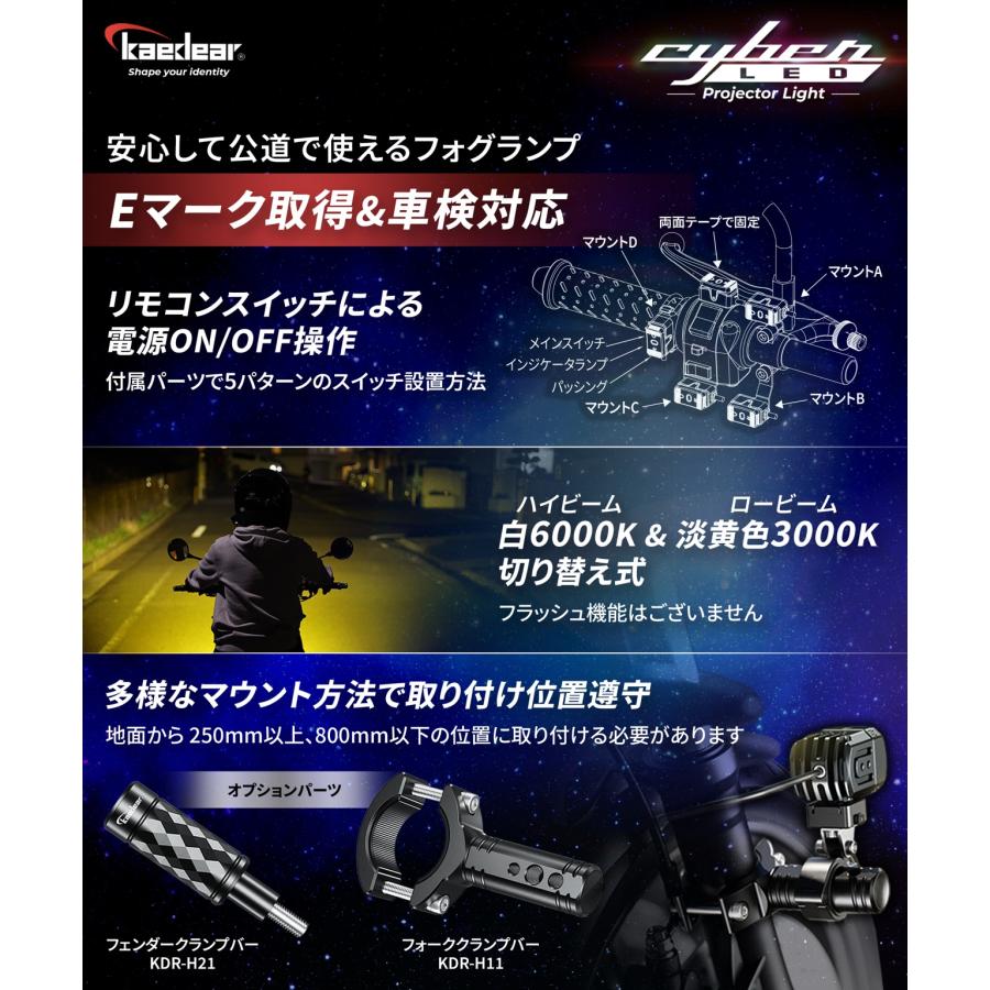 Kaedear 【 爆光 フォグ 】 バイク フォグランプ LED 車検対応 Kaedear 【 爆光 フォグ 】 バイク フォグランプ LED 車検対応