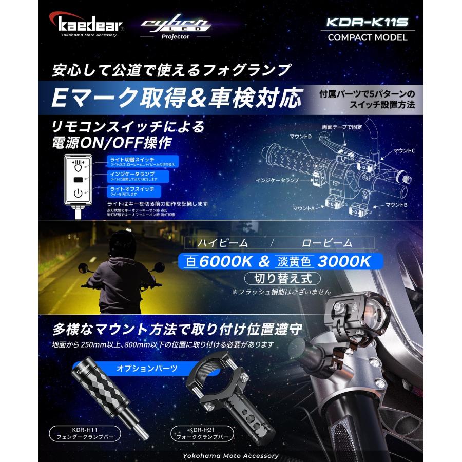 Kaedear（カエディア） バイク フォグランプ LED 後付け フォグ 補助