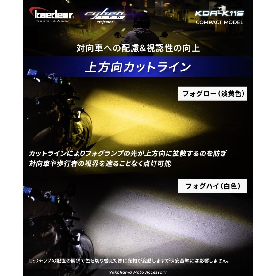Kaedear（カエディア） バイク フォグランプ LED 後付け フォグ 補助
