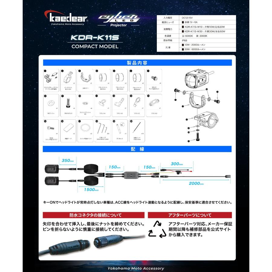 新品未使用 kaeklear KDR-K11S-W10 コンパクト フォグライト Kaedear（カエディア） バイク フォグランプ LED 後付け フォグ 補助