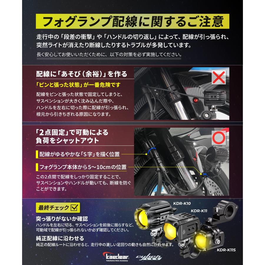 Kaedear（カエディア） バイク フォグランプ LED 後付け フォグ 補助
