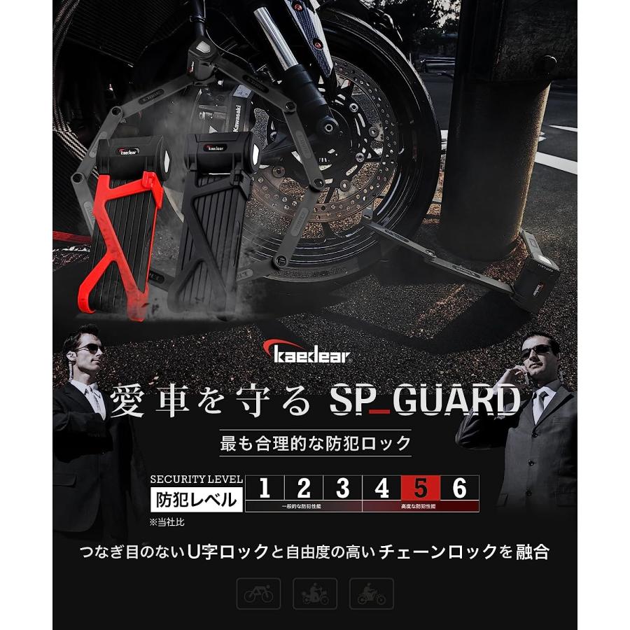 バイク ロック 鍵 長さ 1100mm ブレード 5mm ブラック レッド 高耐久 シリンダー 盗難防止 キー 紛失 複製サービス 黒 赤 カエディア｜kaedear｜02