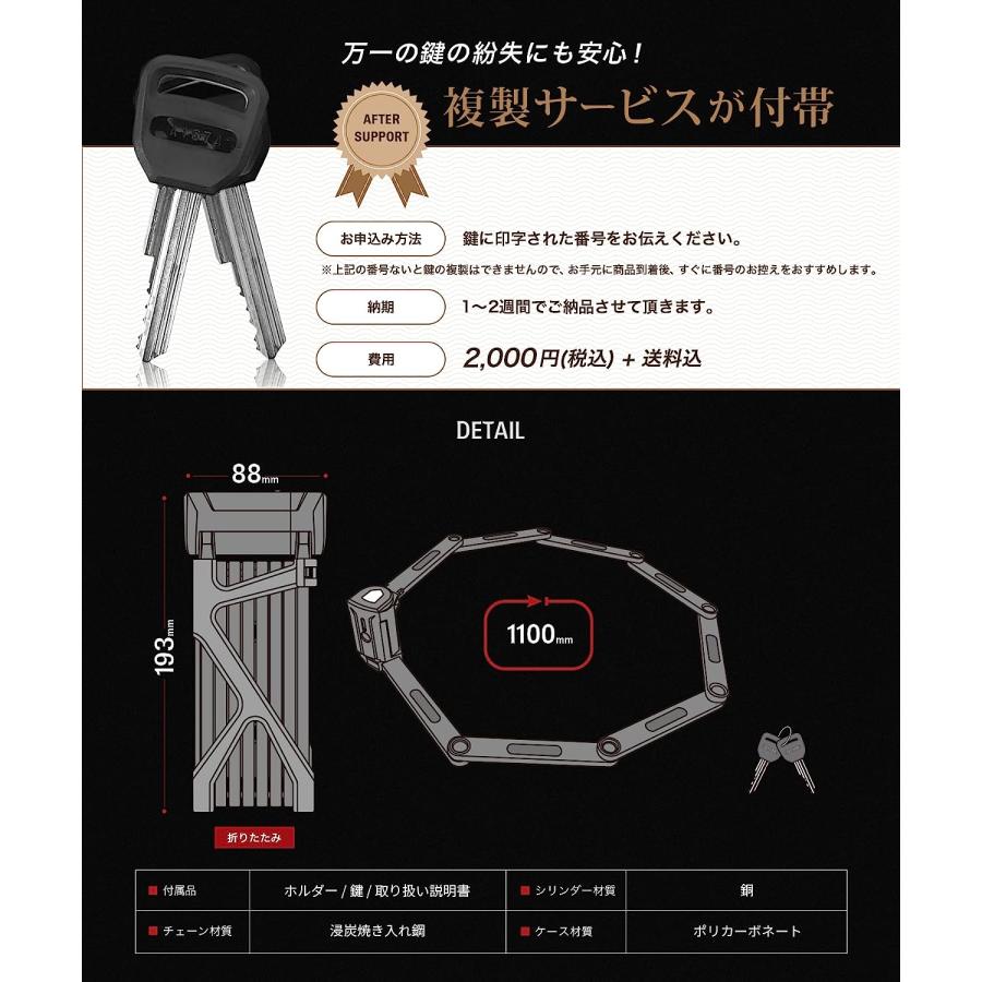 バイク ロック 鍵 長さ 1100mm ブレード 5mm ブラック レッド 高耐久 シリンダー 盗難防止 キー 紛失 複製サービス 黒 赤 カエディア｜kaedear｜07