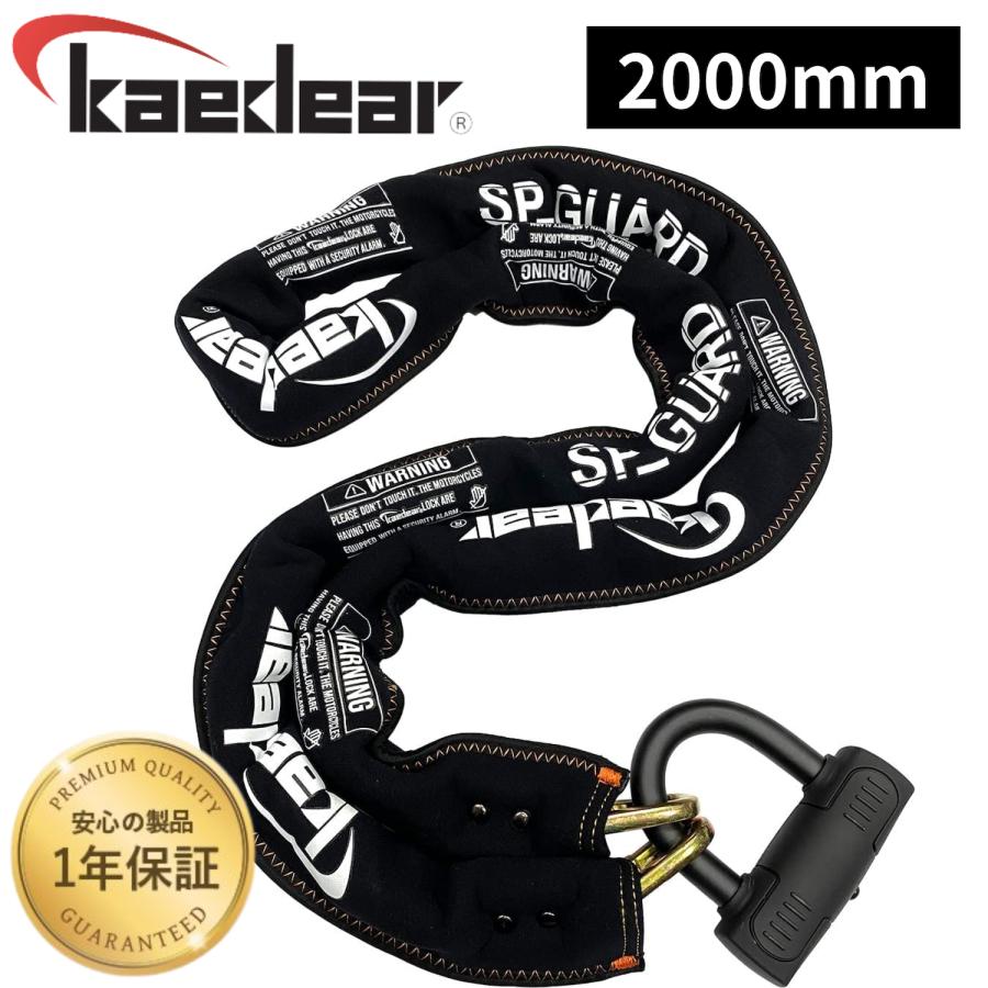 Kaedear バイクロック 2000mm チェーンロック 鍵 チェーン Kaedear バイクロック 2000mm チェーンロック 鍵 チェーン