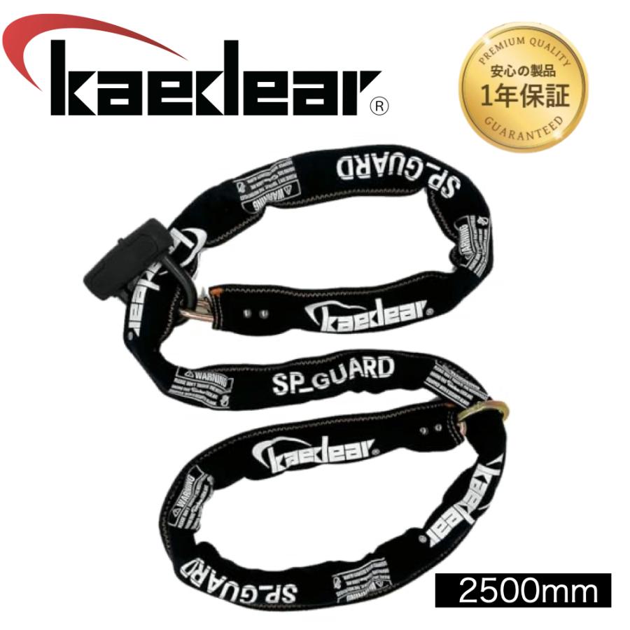 Kaedear バイクロック 2500mm チェーンロック 鍵 チェーン Kaedear バイクロック 2500mm チェーンロック 鍵 チェーン