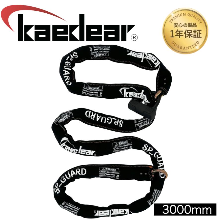 Kaedear バイクロック 3000mm チェーンロック 鍵 チェーン Kaedear バイクロック 3000mm チェーンロック 鍵 チェーン