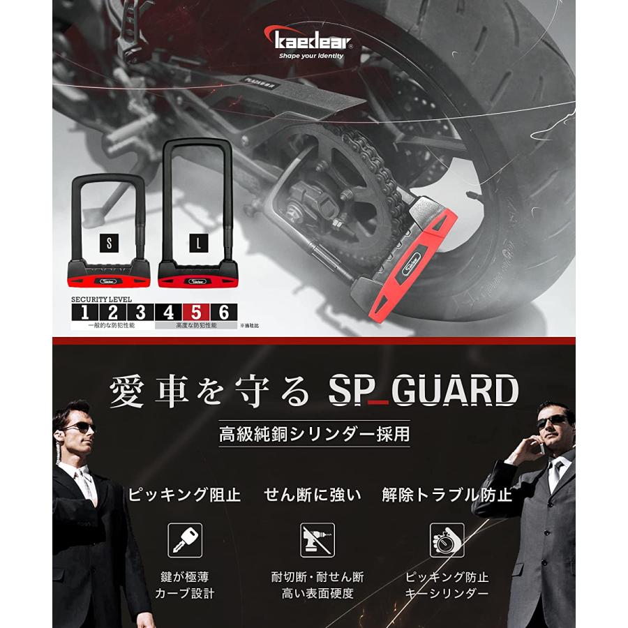 Kaedear バイクロック U字ロック Lサイズ 鍵 チェーン パッド Kaedear バイクロック U字ロック Lサイズ 鍵 チェーン パッド