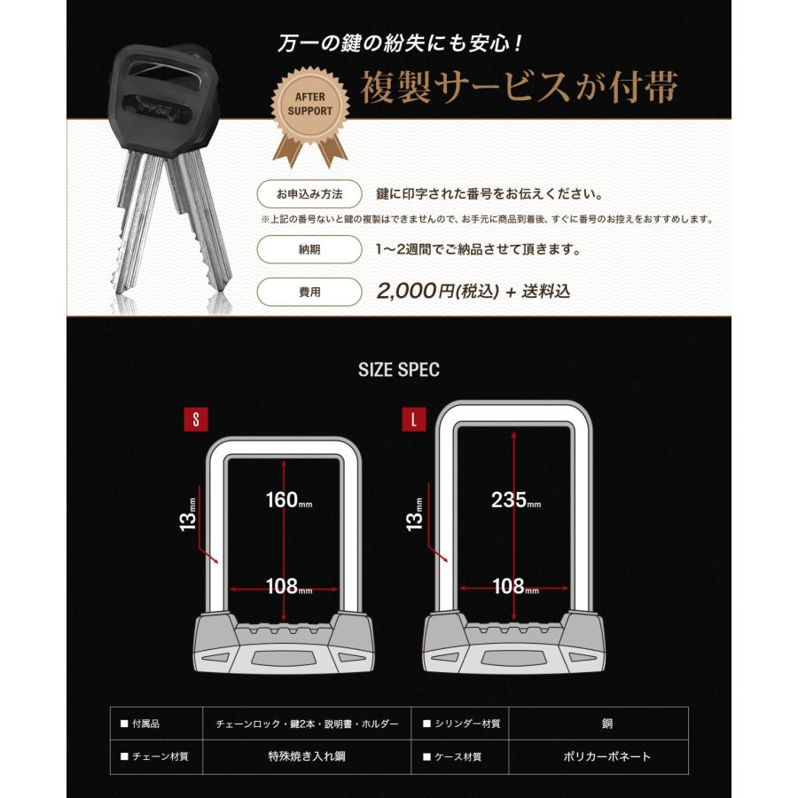 Kaedear（カエディア） バイクロック U字ロック Sサイズ 鍵 チェーン