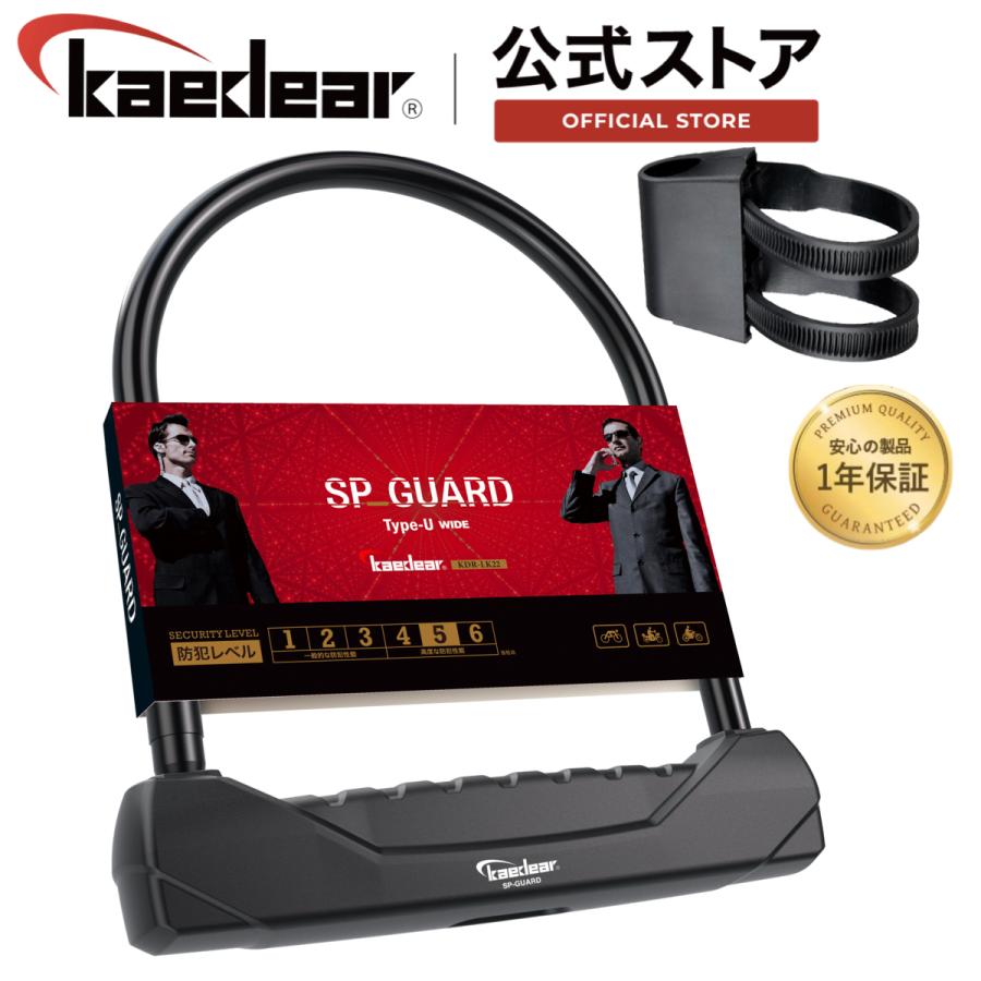 Kaedear バイク ロック U字ロック ワイド 鍵 チェーン パッド