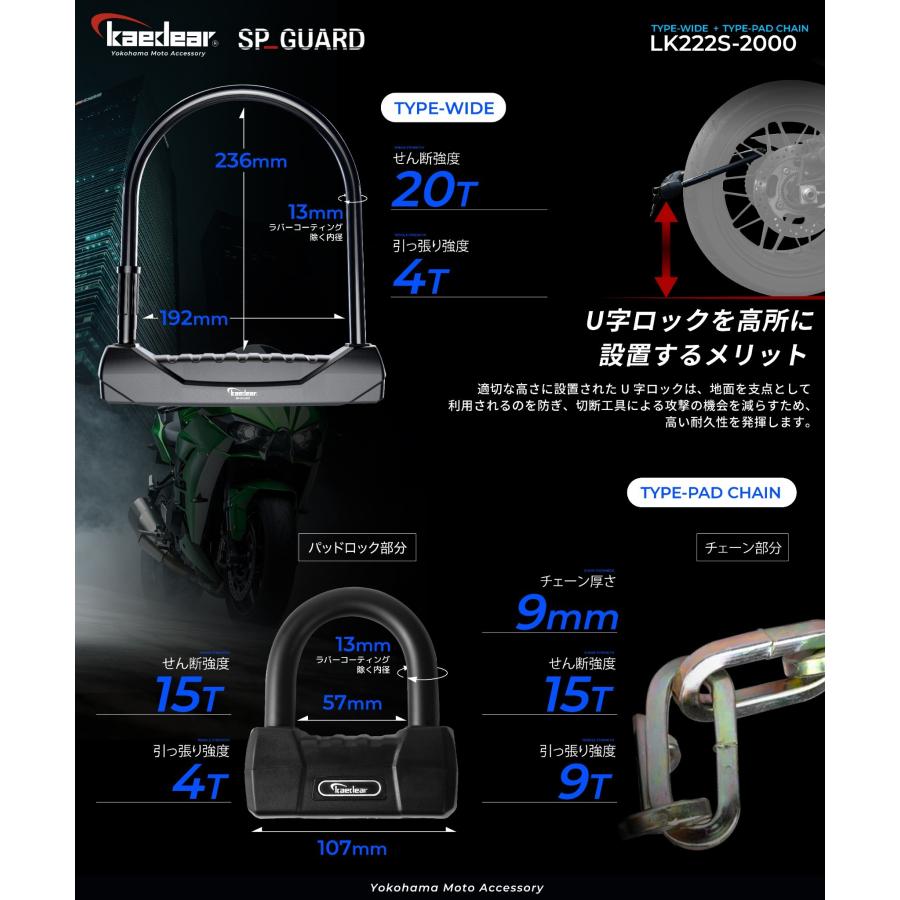 Kaedear（カエディア） バイク ロック チェーン + U字ロック 鍵 1
