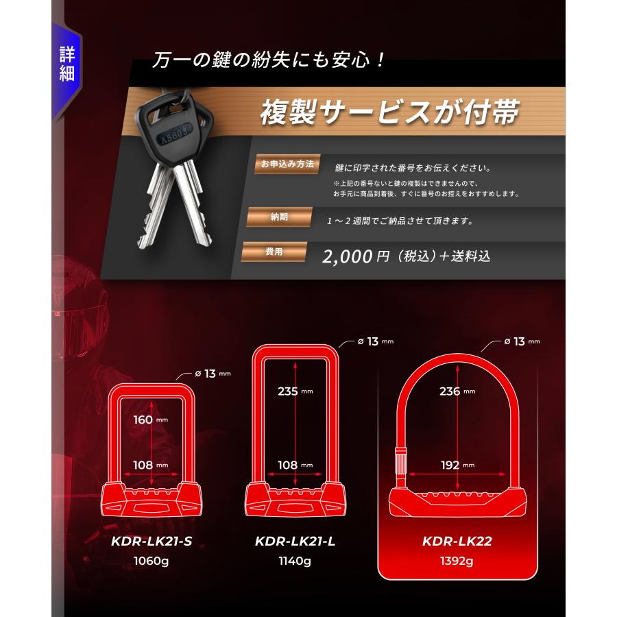 バイク ロック U字ロック ワイド 鍵 チェーン パッドロック 高耐久 シリンダー 盗難防止 キー 紛失 複製サービス SP_GUARD - Type-U WIDE KDR-LK22 | Kaedear | 06