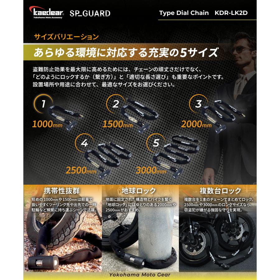 原付　ホンダ　クレアスクーピー　タイヤロックチェーン Kaedear（カエディア） バイク ロック チェーンロック 鍵 ダイヤル