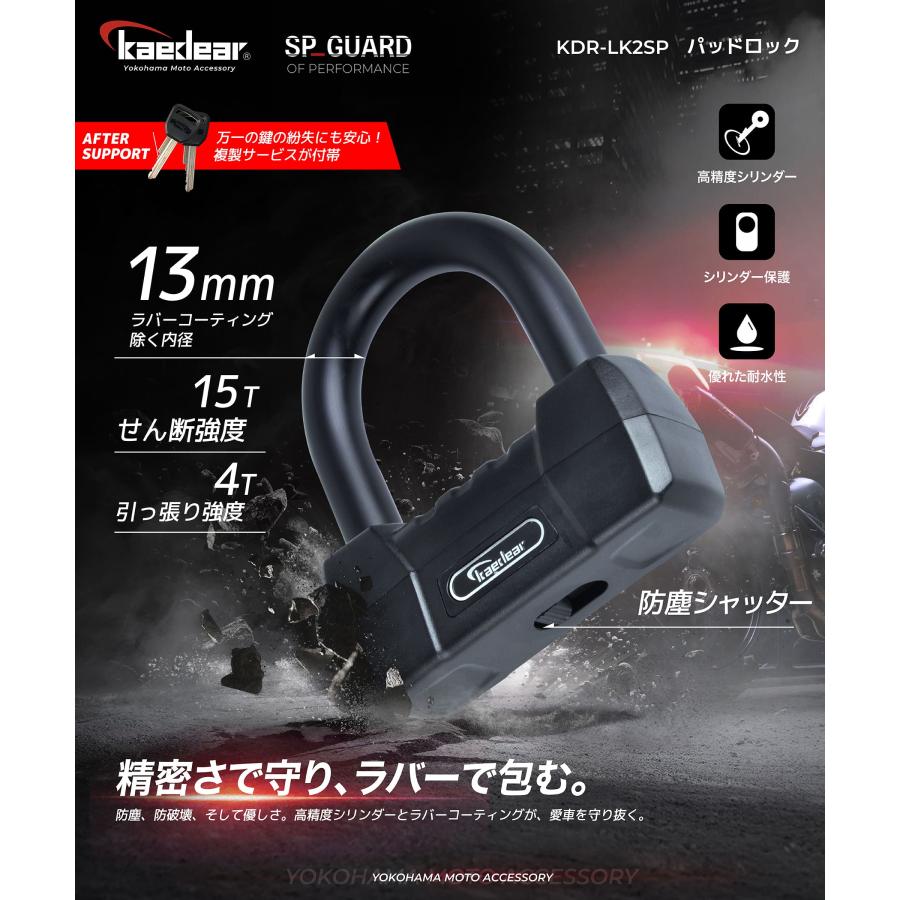 Kaedear（カエディア） バイク ロック パッドロック 南京錠 ディスク