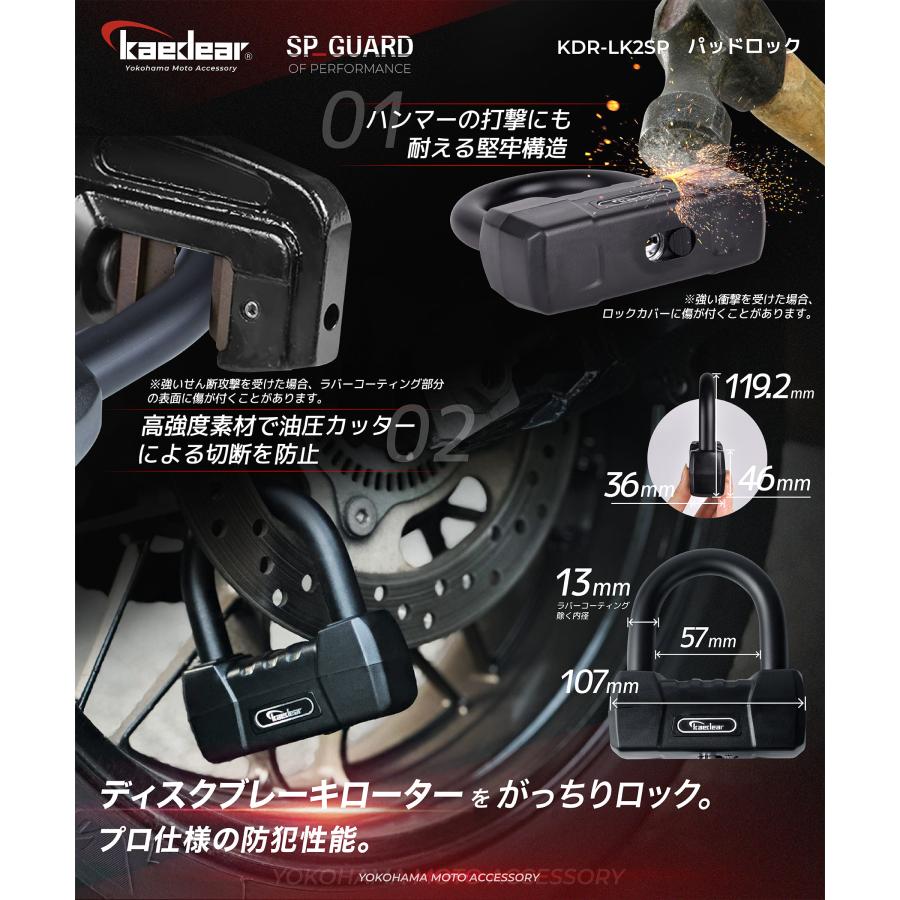 Kaedear（カエディア） バイク ロック パッドロック 南京錠 ディスク