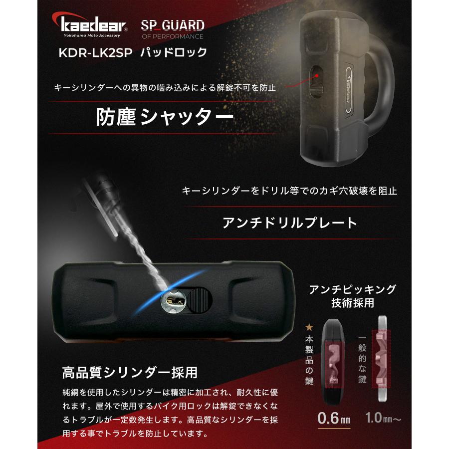 Kaedear（カエディア） バイク ロック パッドロック 南京錠 ディスク