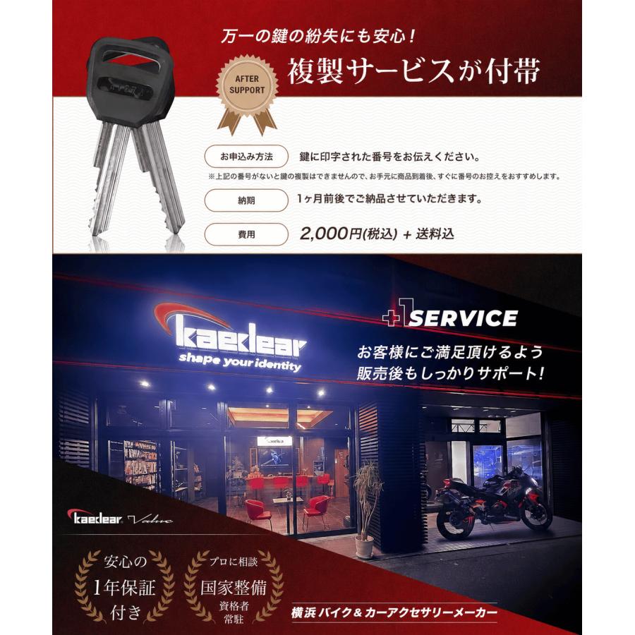 Kaedear（カエディア） バイクロック 高品質シリンダー チェーンロック