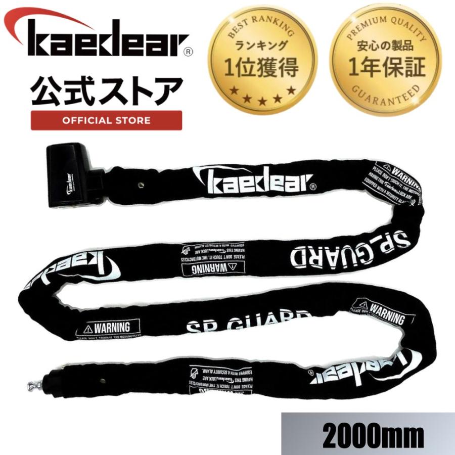 Kaedear バイクロック 2000mm 高品質シリンダー チェーンロック Kaedear バイクロック 2000mm 高品質シリンダー チェーンロック