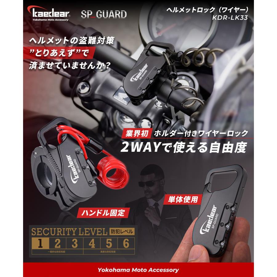 バイク ヘルメットロック ワイヤーロック 盗難防止 脱着可能ホルダー