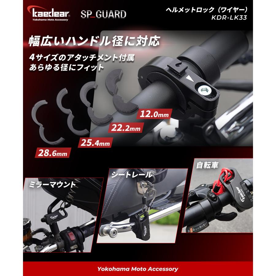 バイク ヘルメットロック ワイヤーロック 盗難防止 脱着可能ホルダー