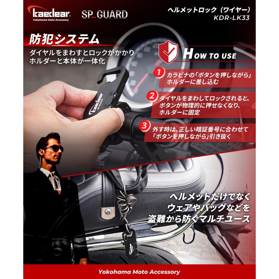 バイク ヘルメットロック ワイヤーロック 盗難防止 脱着可能ホルダー