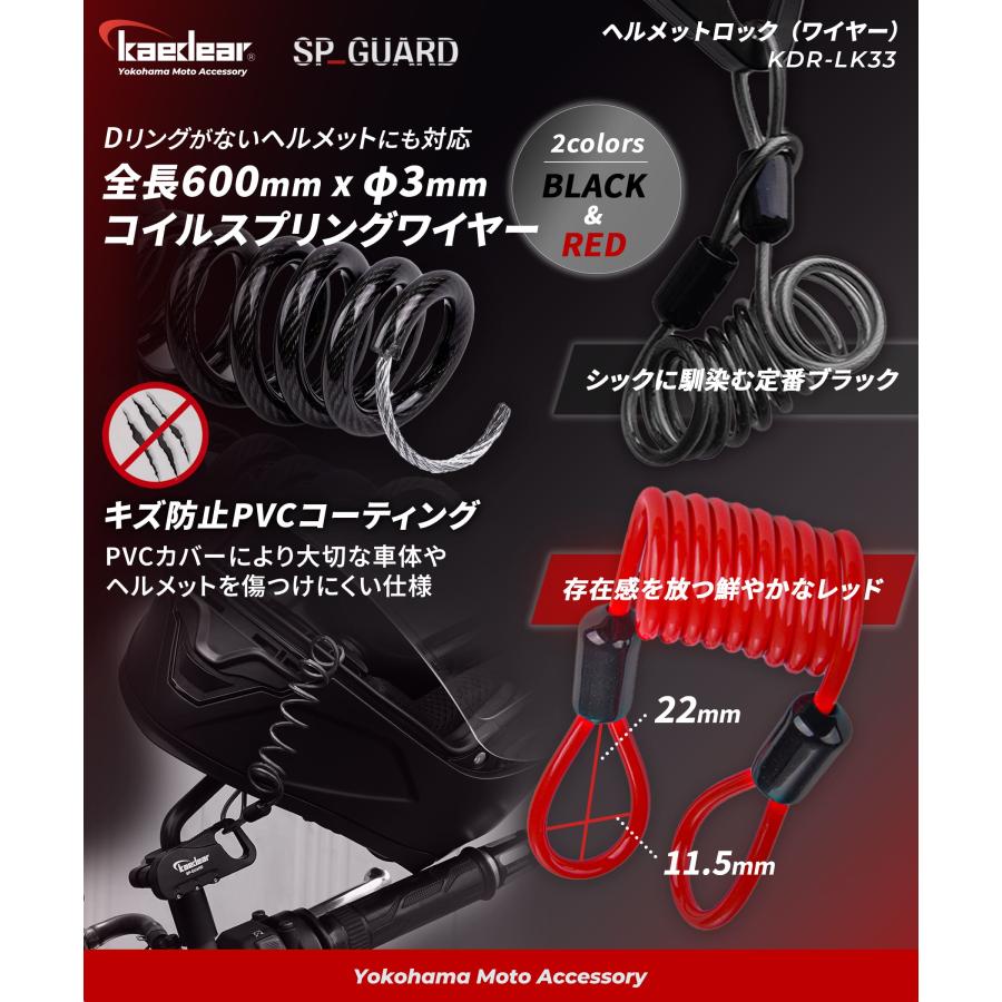 バイク ヘルメットロック ワイヤーロック 盗難防止 脱着可能ホルダー