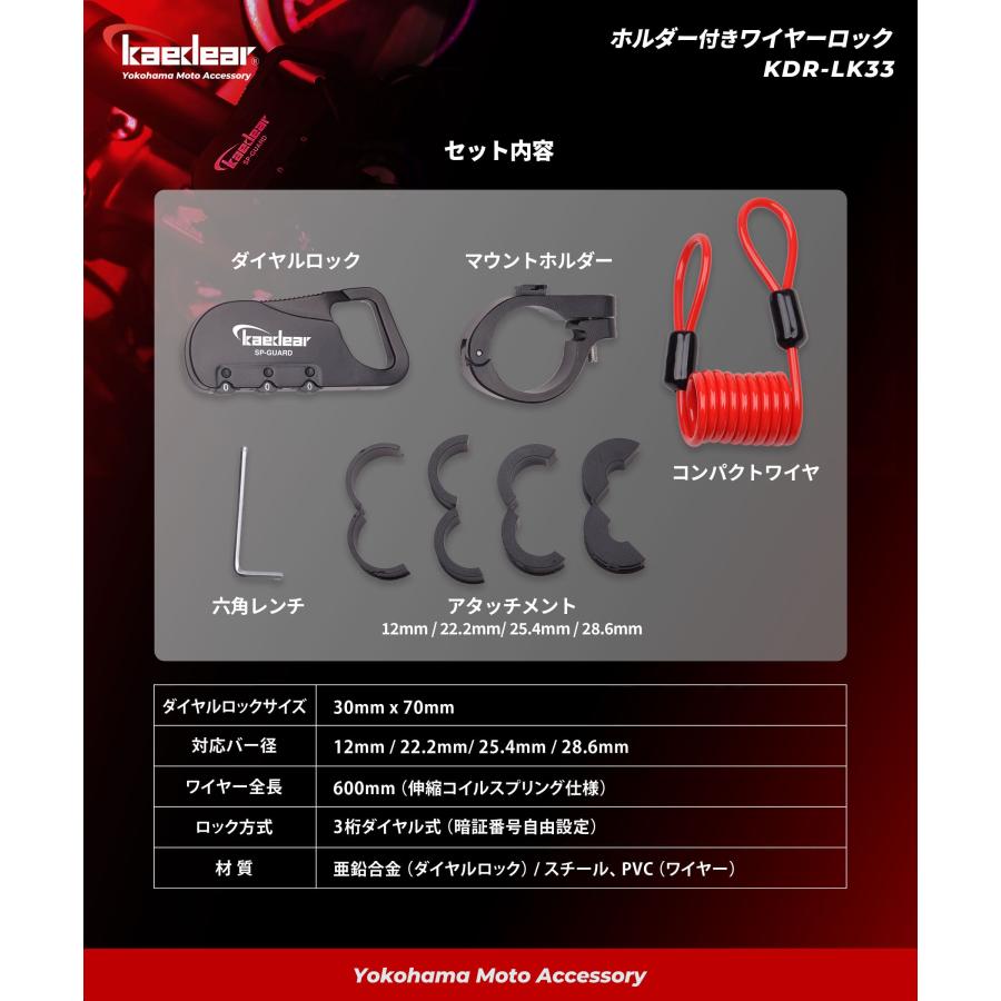 バイク ヘルメットロック ワイヤーロック 盗難防止 脱着可能ホルダー
