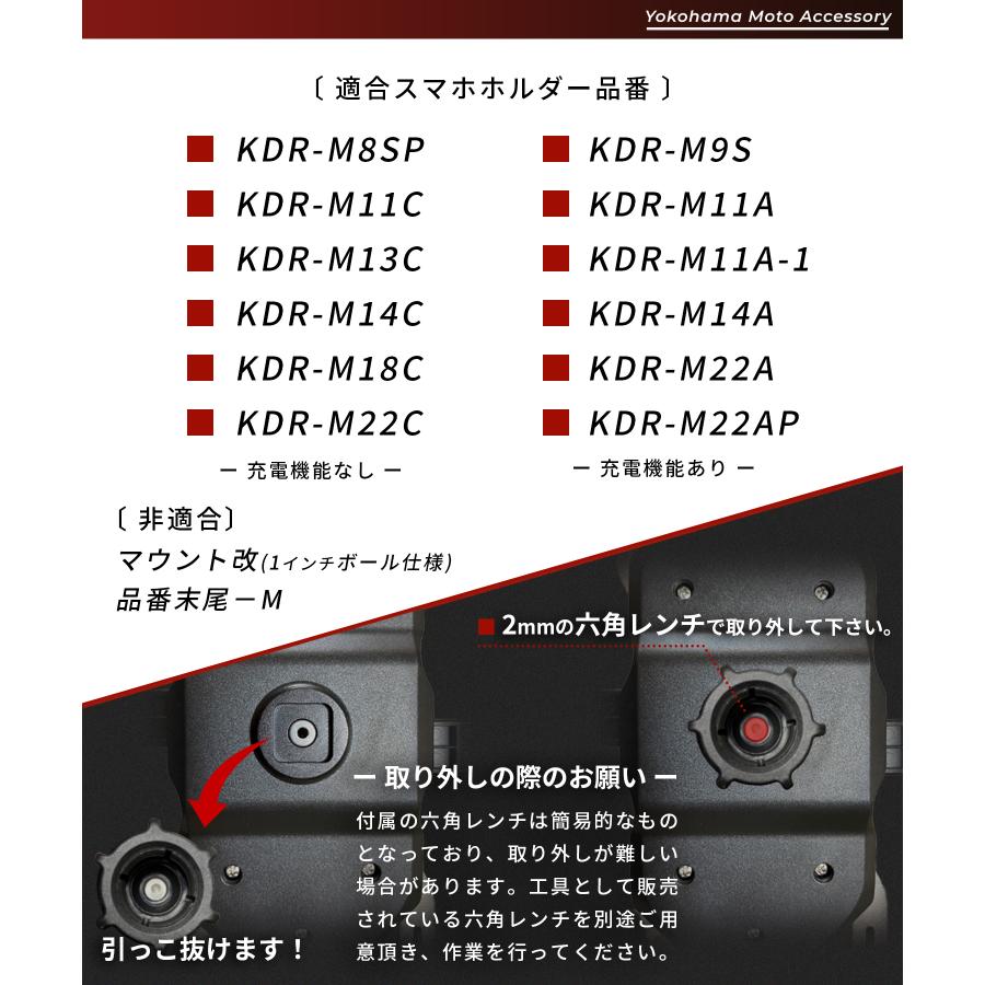 Kaedear（カエディア） バイクスマホホルダー 用 振動吸収 衝撃吸収