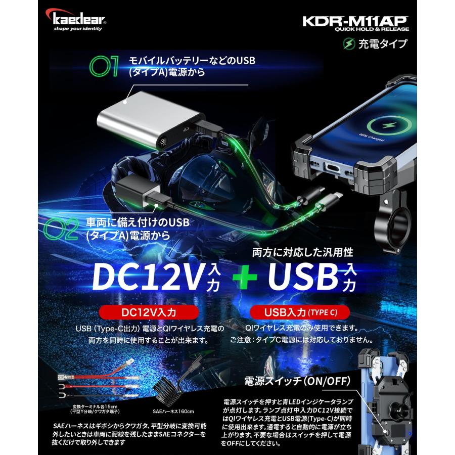 Kaedear（カエディア） バイク スマホホルダー QI ワイヤレス充電 防水