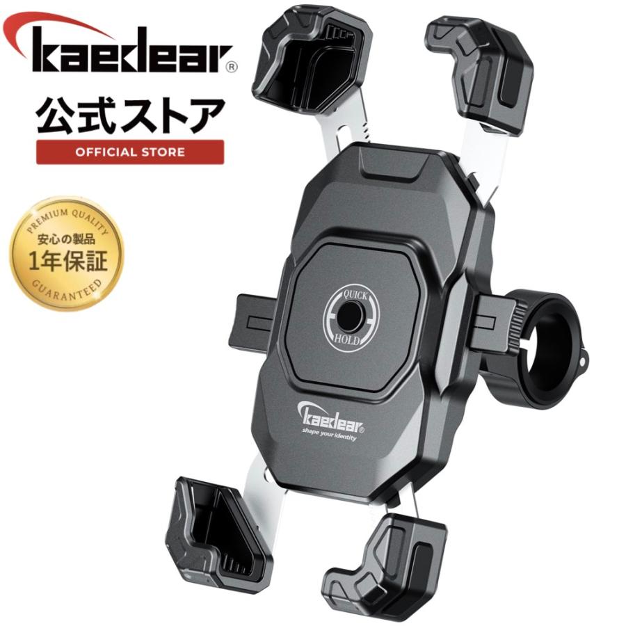 バイク スマホホルダー バイク用スマホホルダー 携帯ホルダー スマホ スタンド バイクハンドルスマホホルダー 原付 自転車 アームロック機構 KDR-M11CP の商品画像