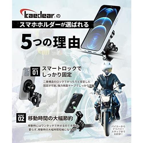 バイク スマホホルダー 防水 バイク用スマホホルダー スマホ 携帯 ホルダー スタンド スマートロック プッシュロック機構 Kaedear カエディア KDR-M19SL|kaedear|04