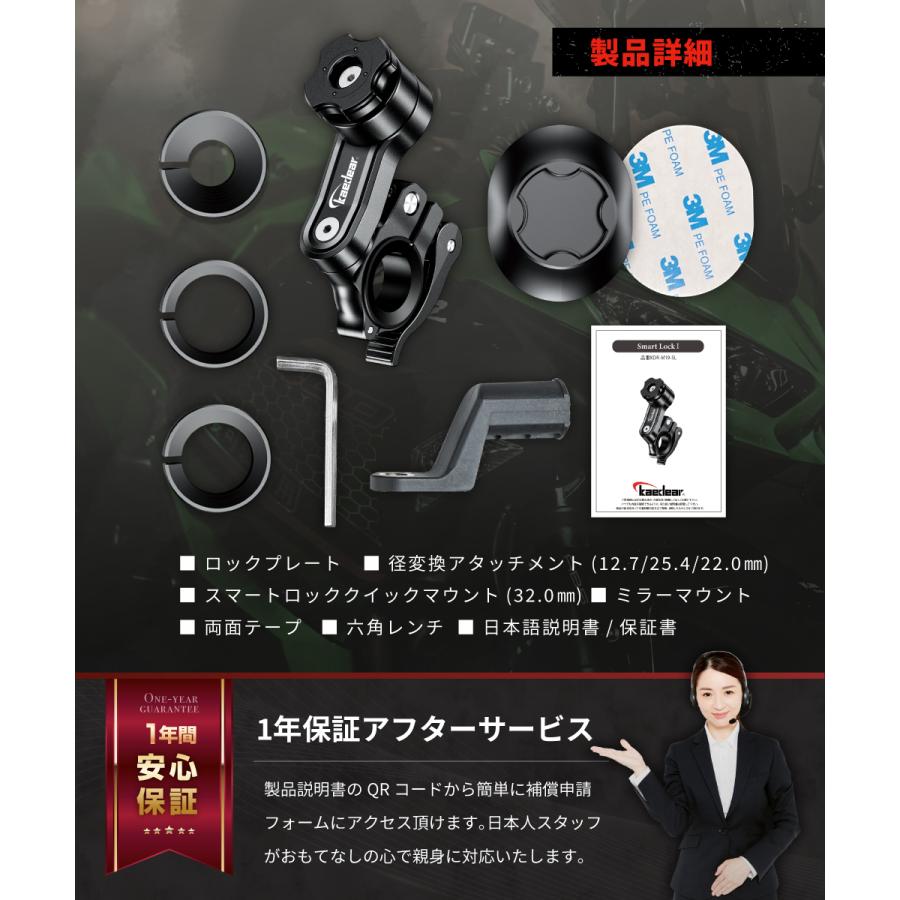 バイク スマホホルダー 防水 バイク用スマホホルダー スマホ 携帯 ホルダー スタンド スマートロック プッシュロック機構 Kaedear カエディア KDR-M19SL|kaedear|07