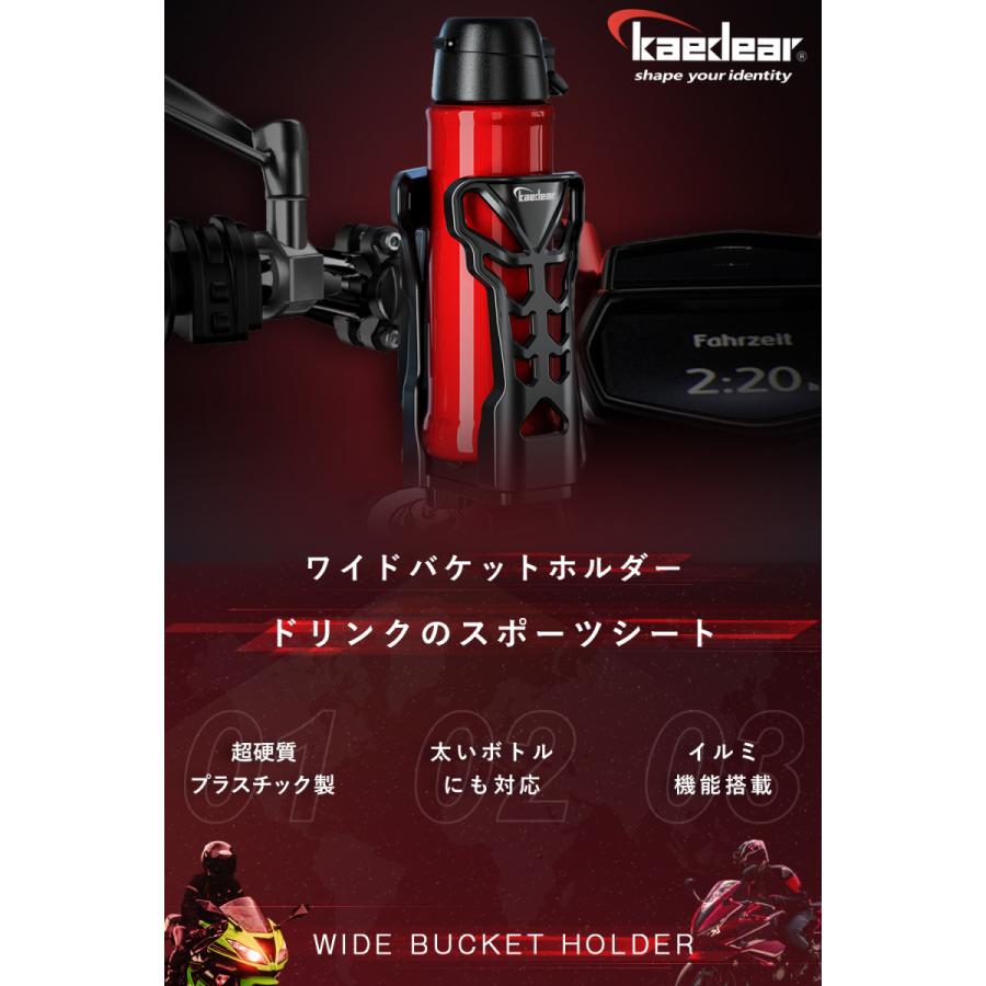 バイク 自転車 ドリンクホルダー ボトルホルダー ペットボトル スタンド カップホルダー バー クランプ トラック Kaedear カエディア KDR-M21-2｜kaedear｜02