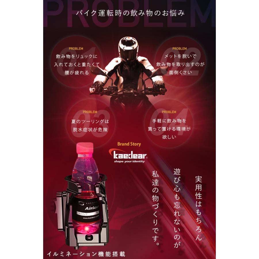 バイク 自転車 ドリンクホルダー ボトルホルダー ペットボトル スタンド カップホルダー バー クランプ トラック Kaedear カエディア KDR-M21-2|kaedear|03