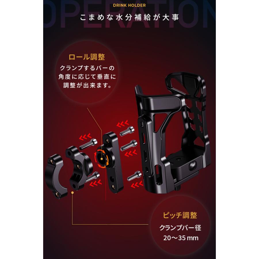 バイク 自転車 ドリンクホルダー ボトルホルダー ペットボトル スタンド カップホルダー バー クランプ トラック Kaedear カエディア KDR-M21-2|kaedear|04