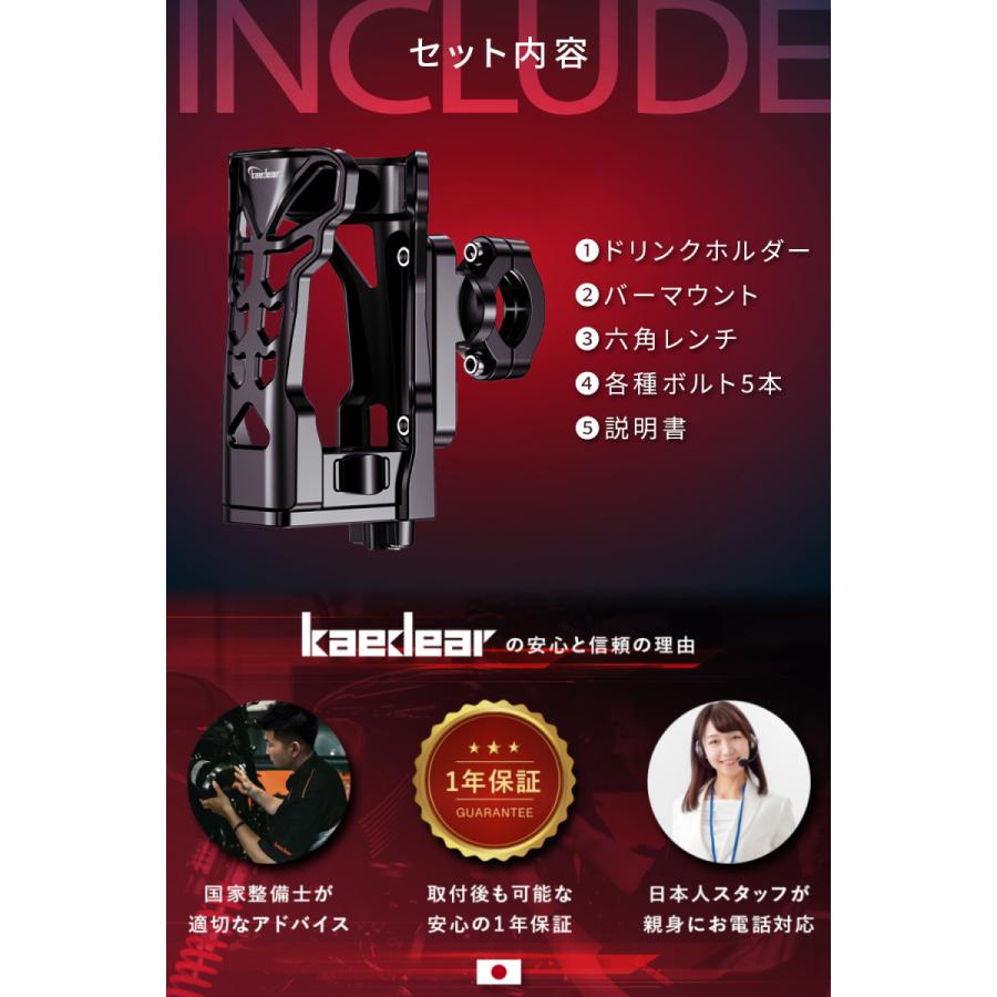 バイク 自転車 ドリンクホルダー ボトルホルダー ペットボトル スタンド カップホルダー バー クランプ トラック Kaedear カエディア KDR-M21-2|kaedear|07