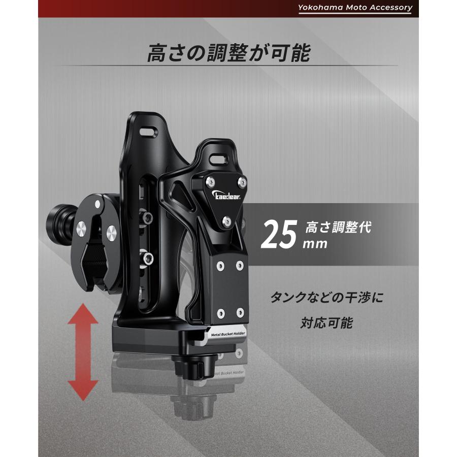 Kaedear バイク 自転車 ドリンクホルダー ボトルホルダー ペットボトル