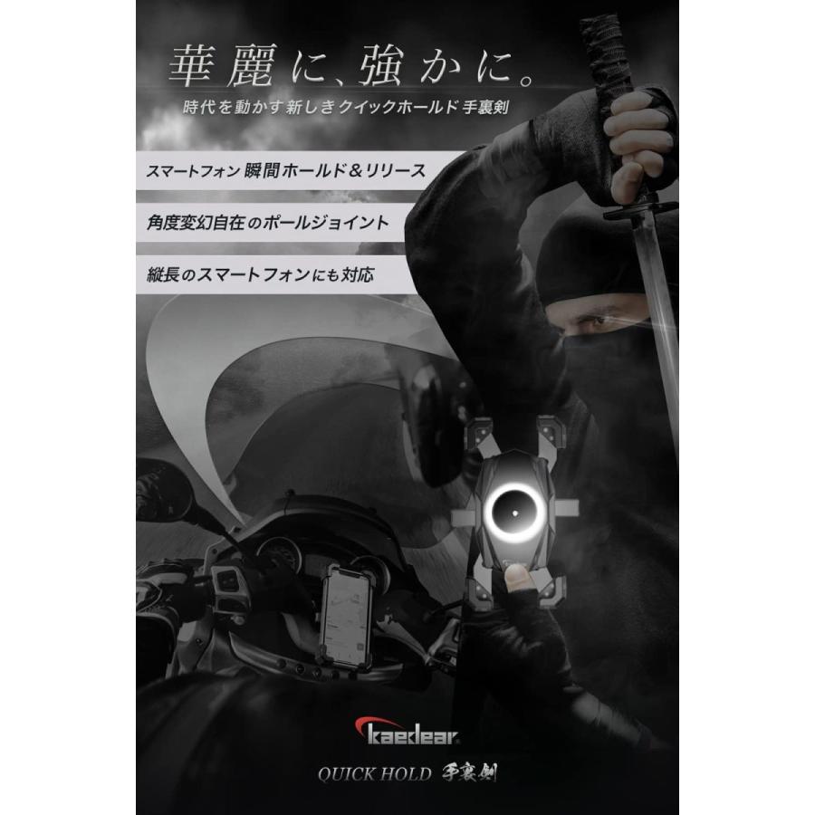 Kaedear 【Kaedear公式】バイクスマホホルダー バイク用スマホ Kaedear 【Kaedear公式】バイクスマホホルダー バイク用スマホ