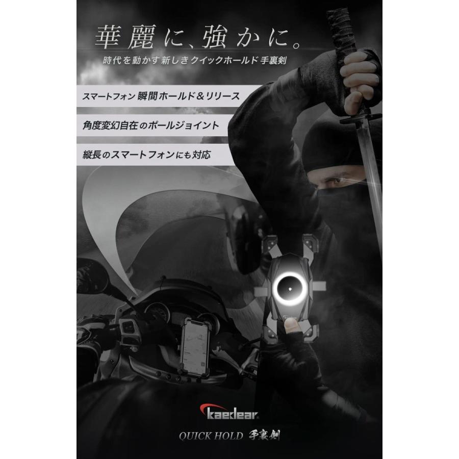 【Kaedear公式】バイクスマホホルダー バイク用スマホホルダー ブラック バイク携帯ホルダー スマホホルダー KDR-M22C｜kaedear｜03